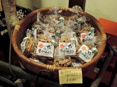 お土産にどうぞ